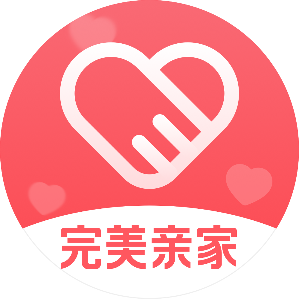 完美亲家