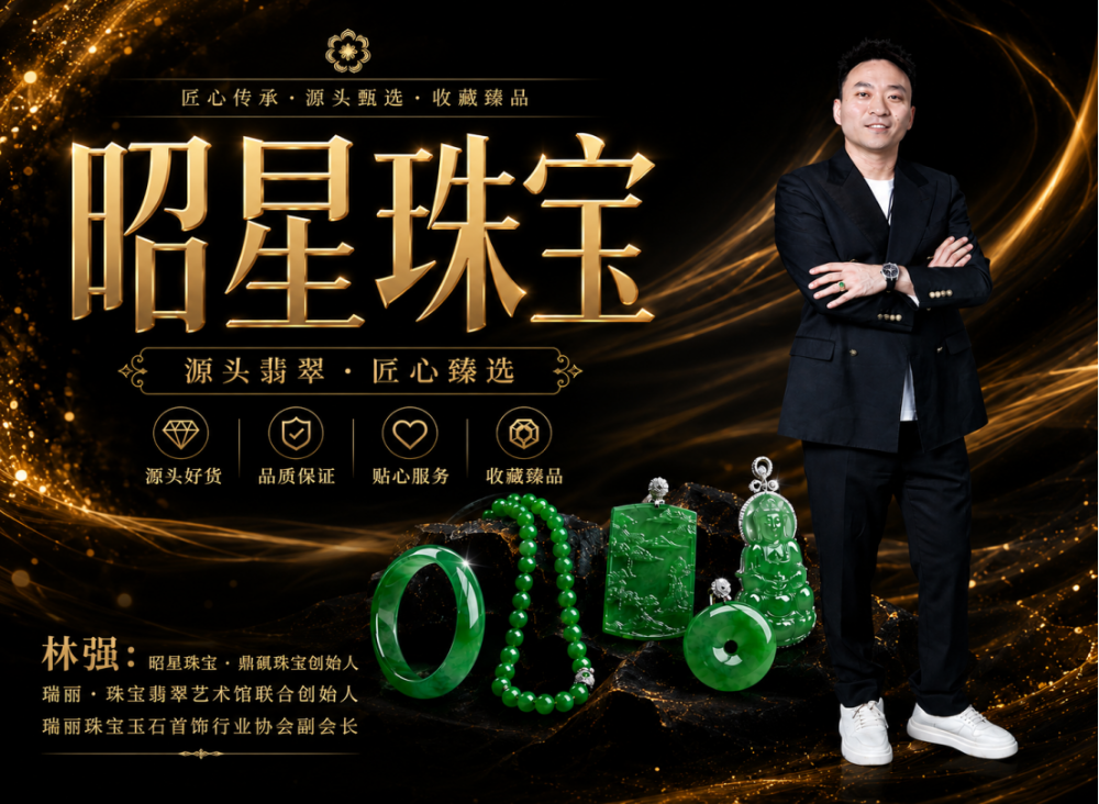 2026盘点：服务好的翡翠戒面公司如何选？——昭星珠宝...