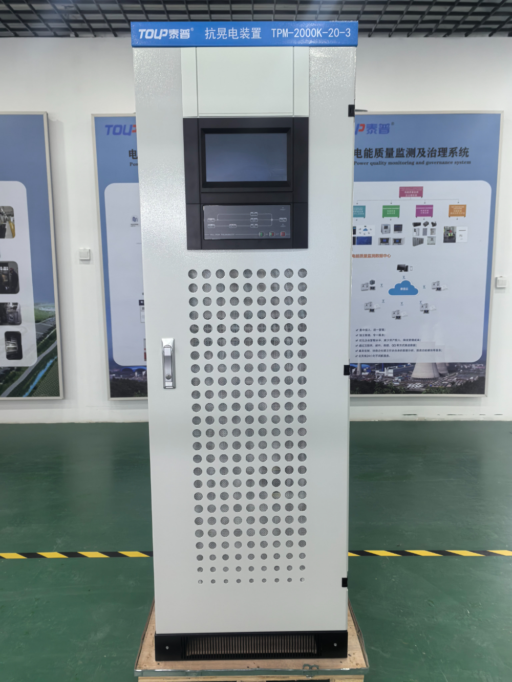 抗晃电装置 TPM-2000K-20-3.jpg