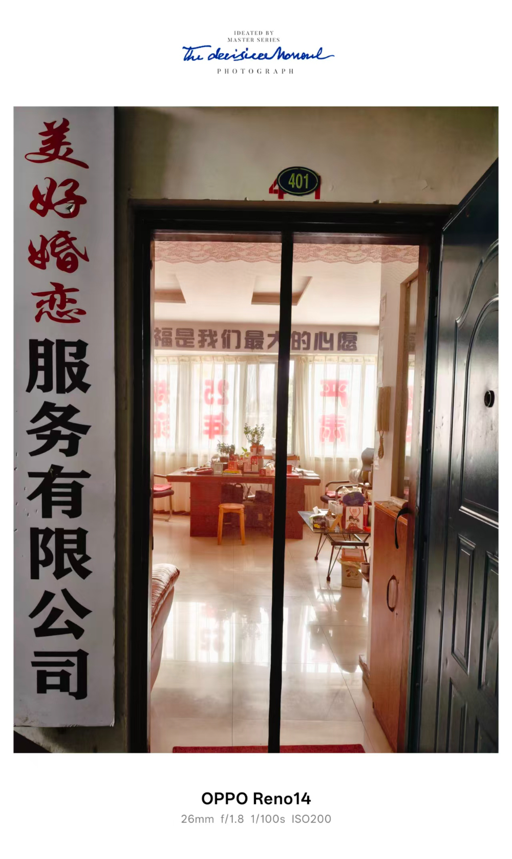凤灵站门头 - 优质公司