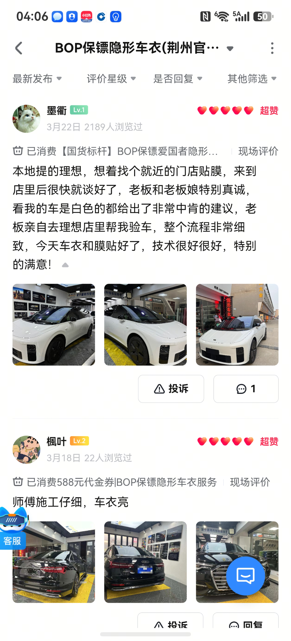 客户好评