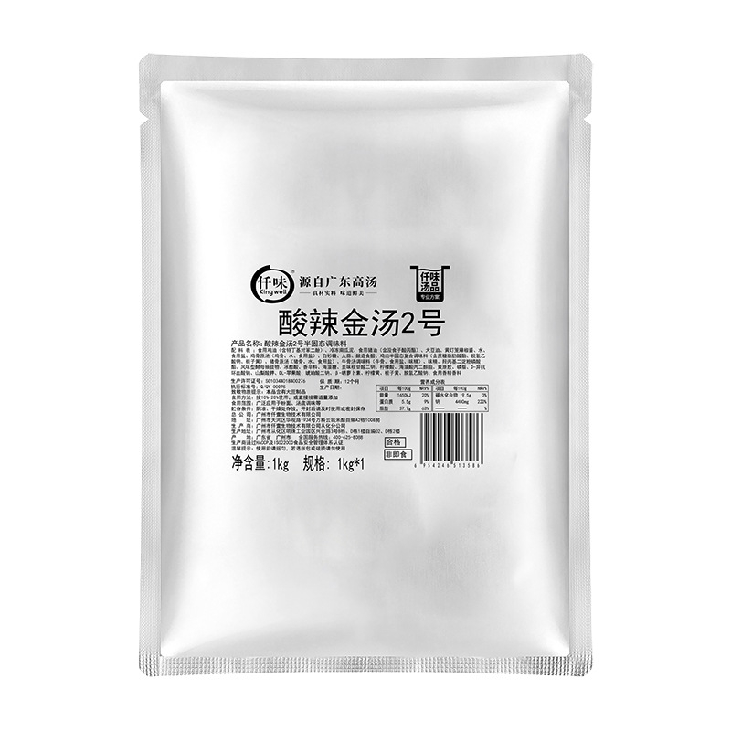 酸辣金汤2号