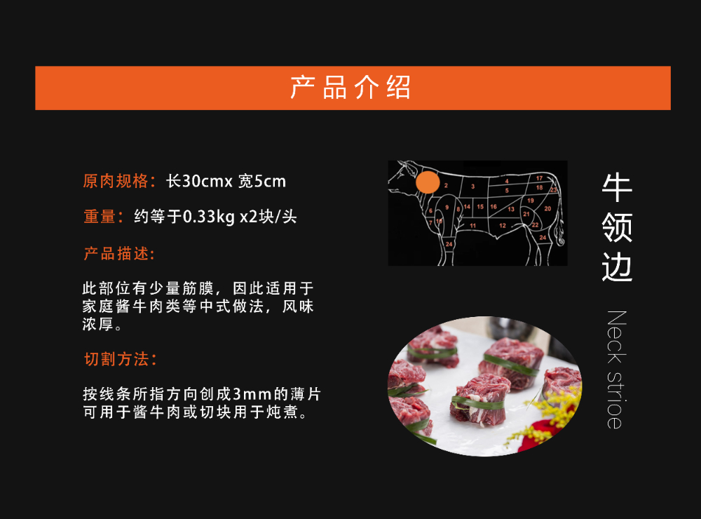 牛领边.jpg