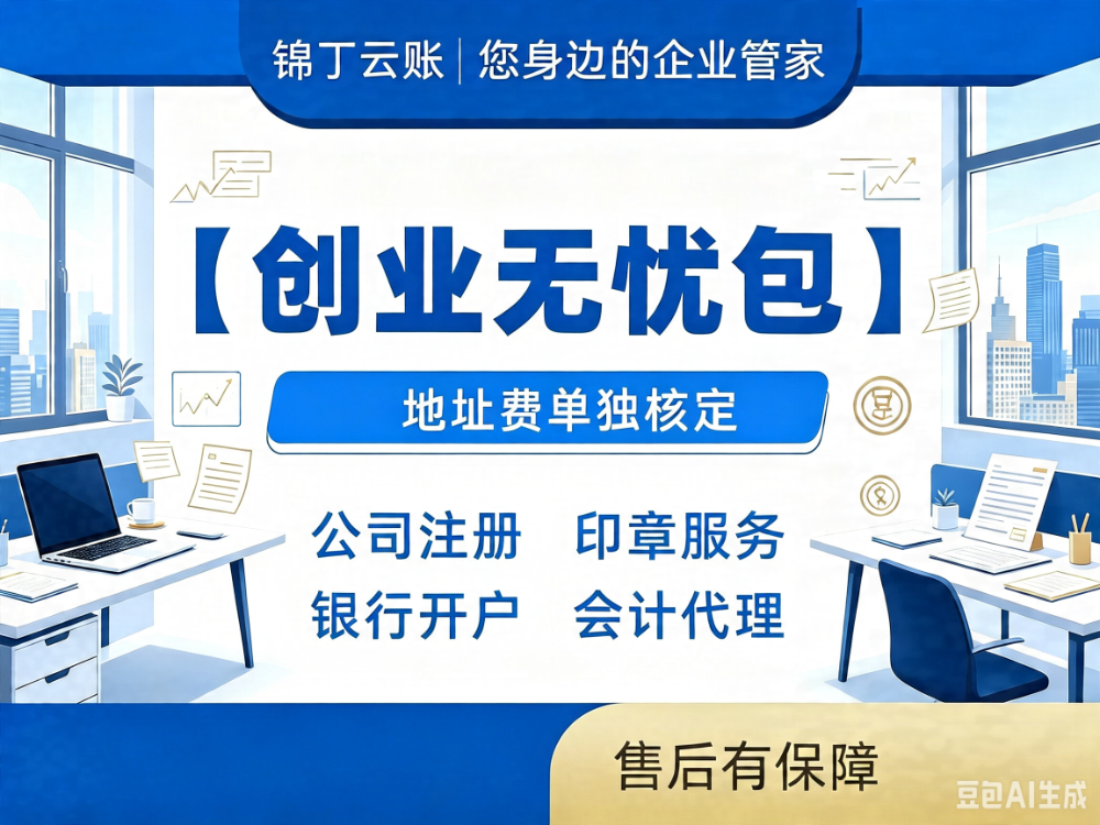 创业一条龙
