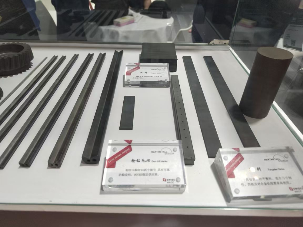 硬质合金