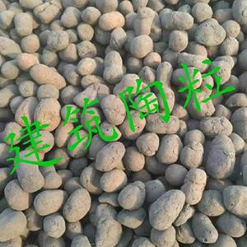 陶粒