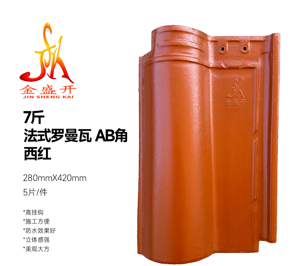 罗曼瓦