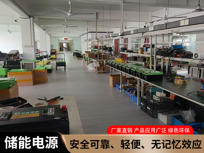 户外储能电源