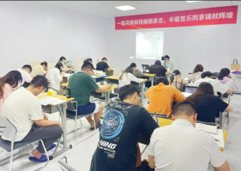 考研集训