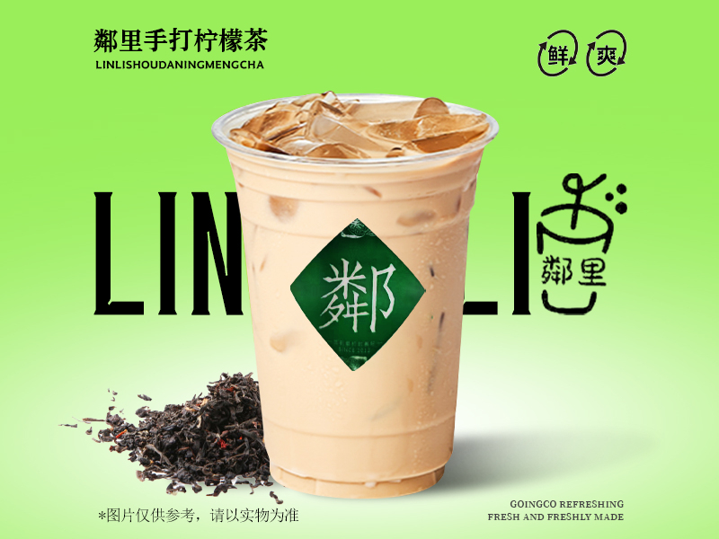 港式丝袜奶茶.jpg