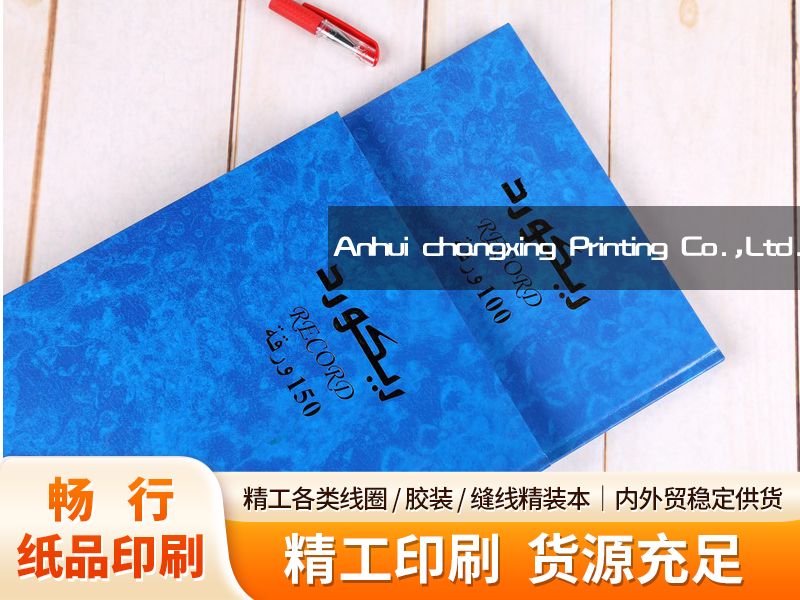 白云办公笔记本