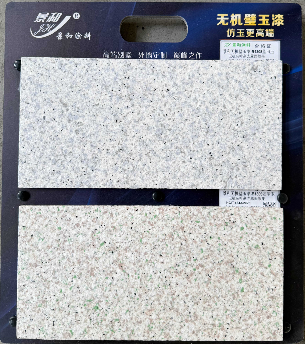 B1308蓝田玉,B1309翡翠玉_new.jpg