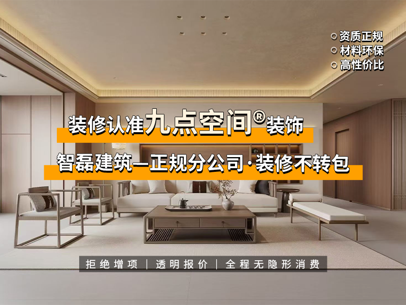 新房装修装潢