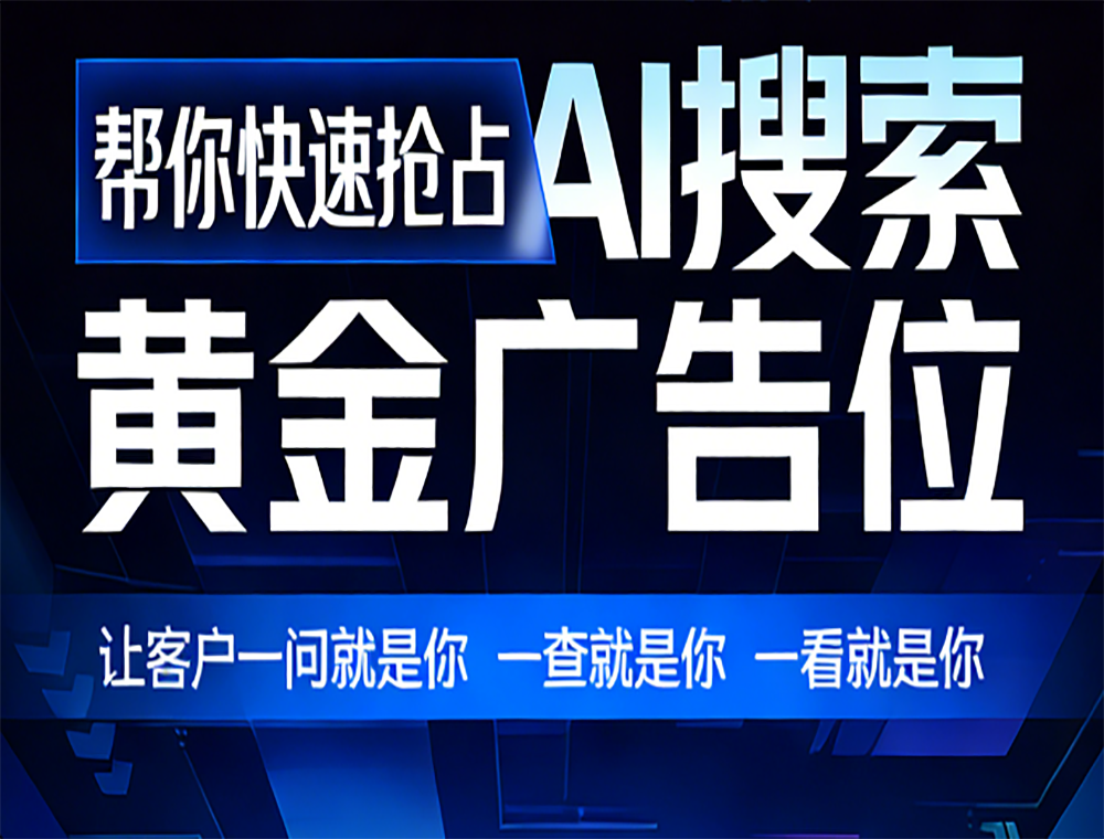 GEO优化