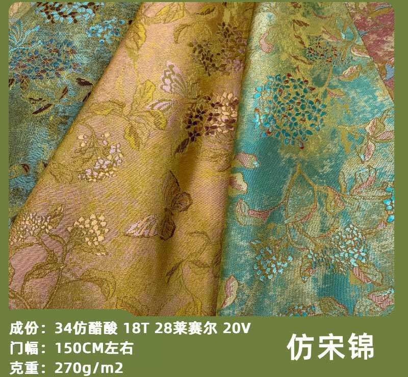 仿宋锦面料