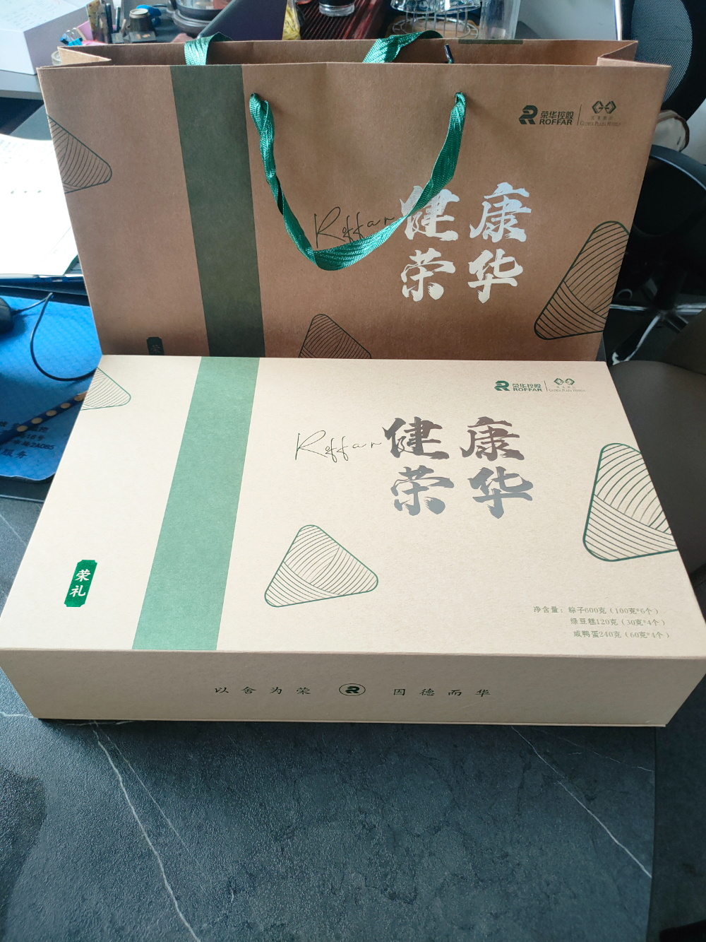 粽子包装盒
