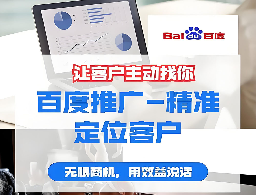 北京站百度信息流 - 一站式服务