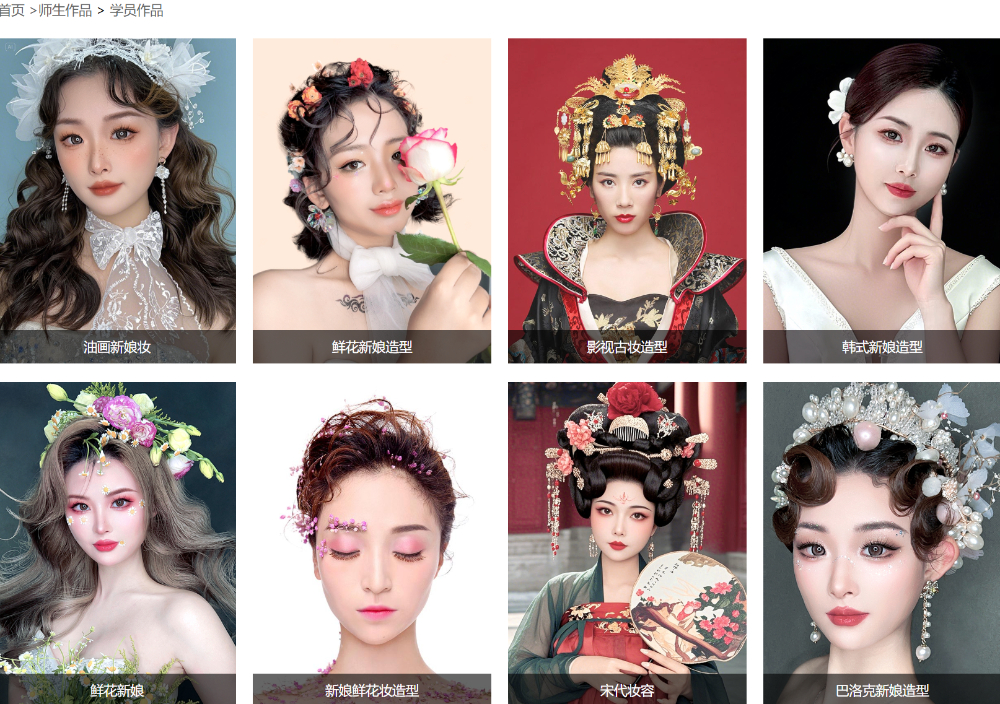 昌平站实用新娘化妆造型课程 - 一站式服务