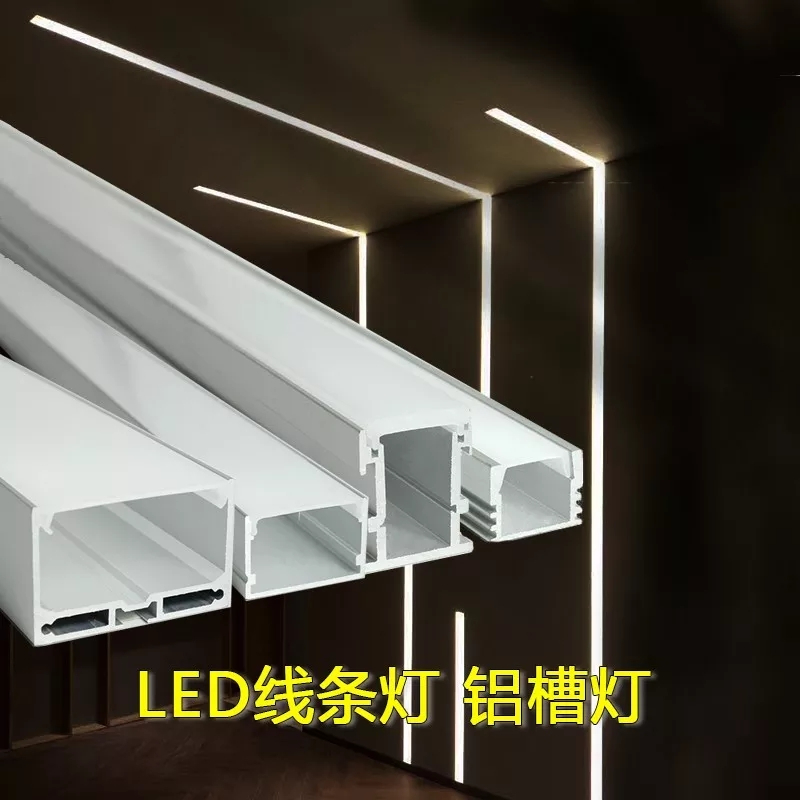 LED铝型材灯条