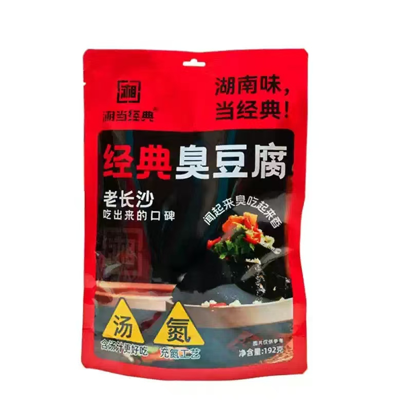 经典臭豆腐