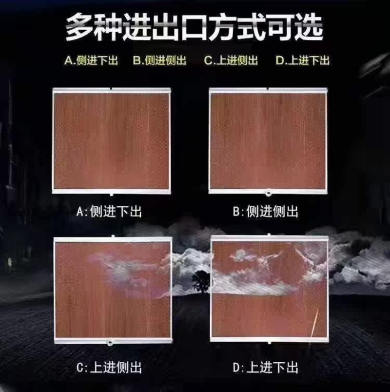 养殖水帘
