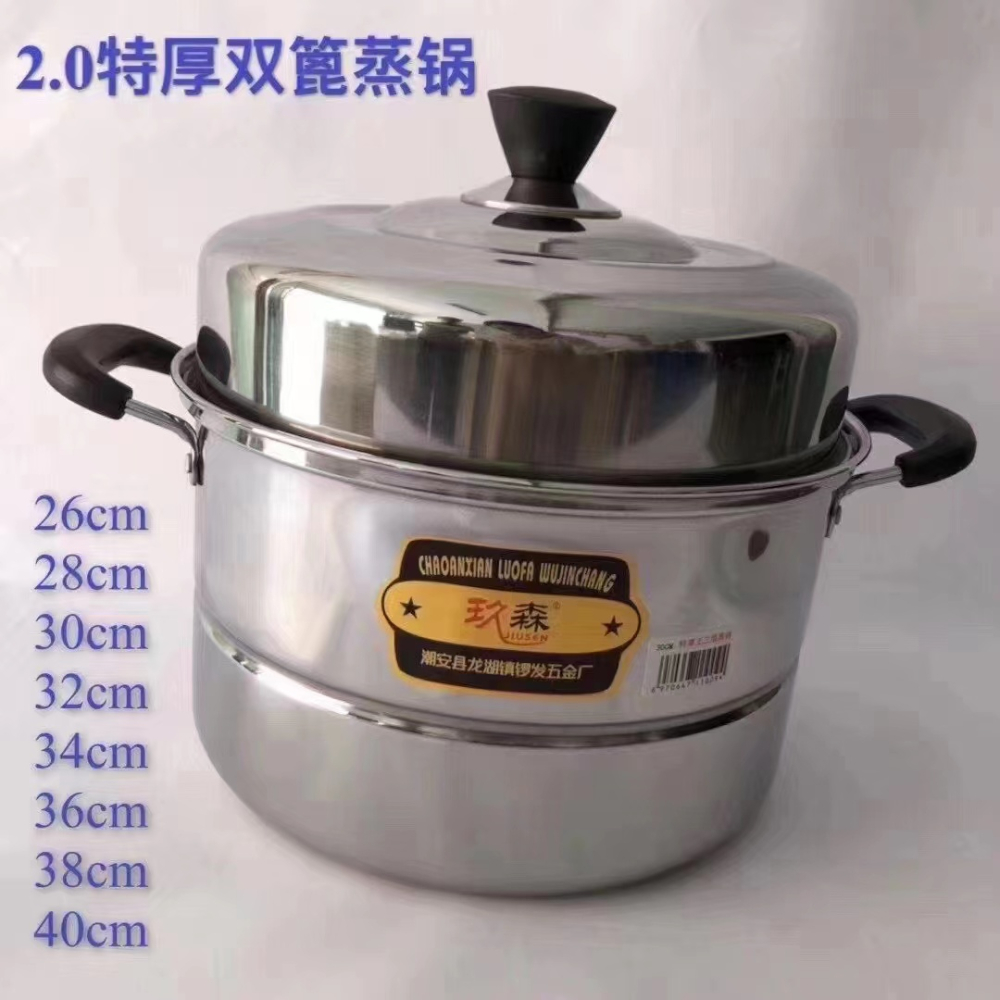 玖森2.0特厚双蓖带磁蒸锅.png