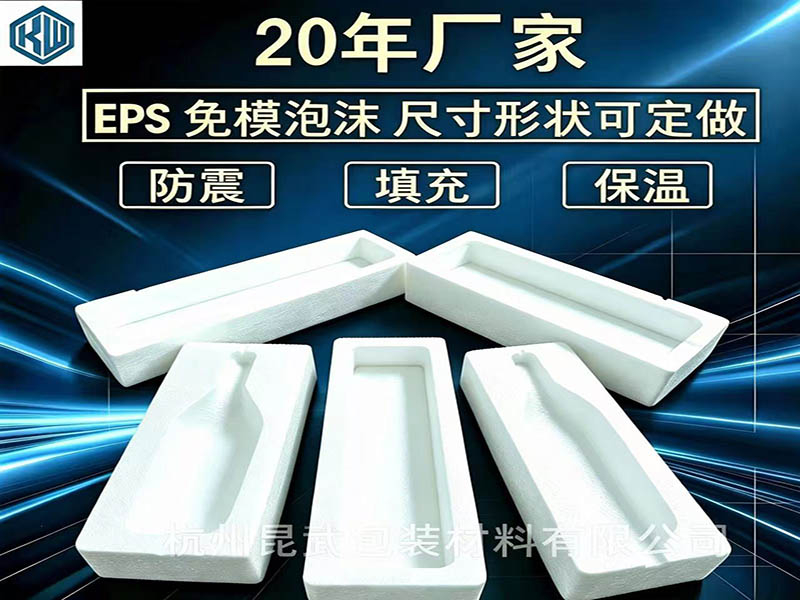 EPS 免模泡沫 可定制