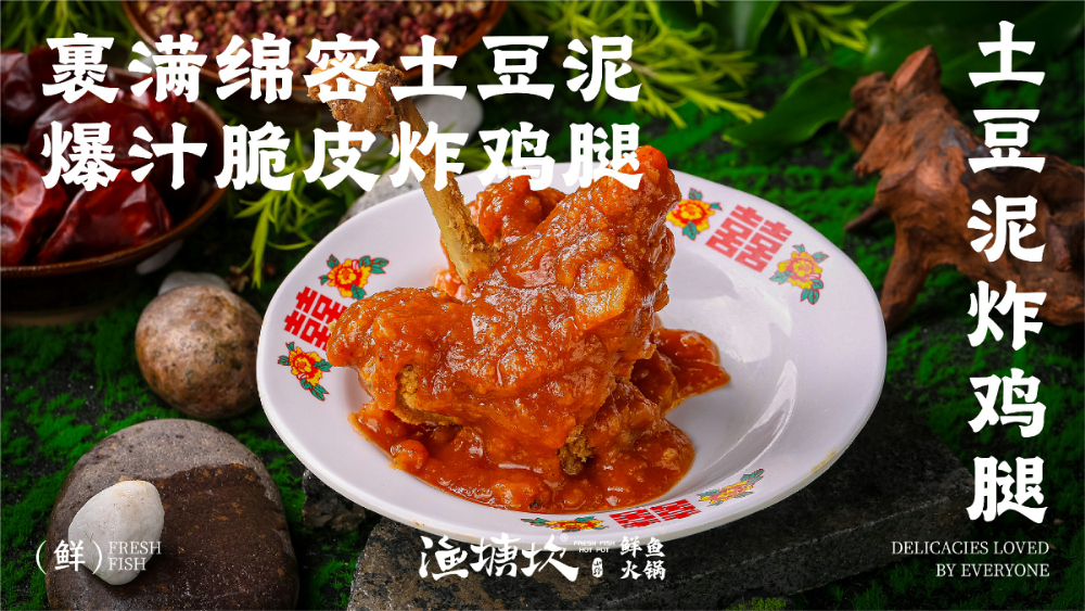 炸鸡腿