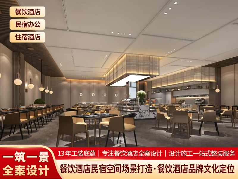 上海站餐饮酒店设计施工装饰 - 一站式服务