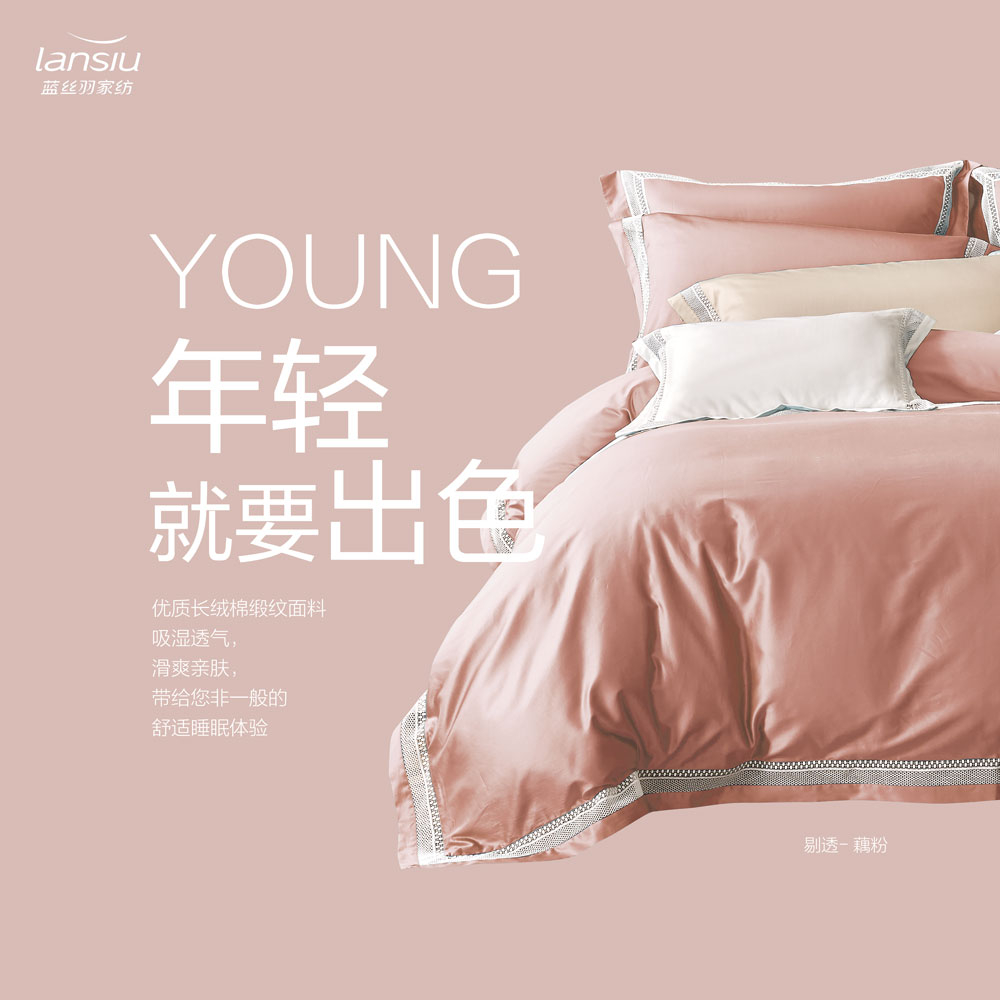 剔透-藕粉