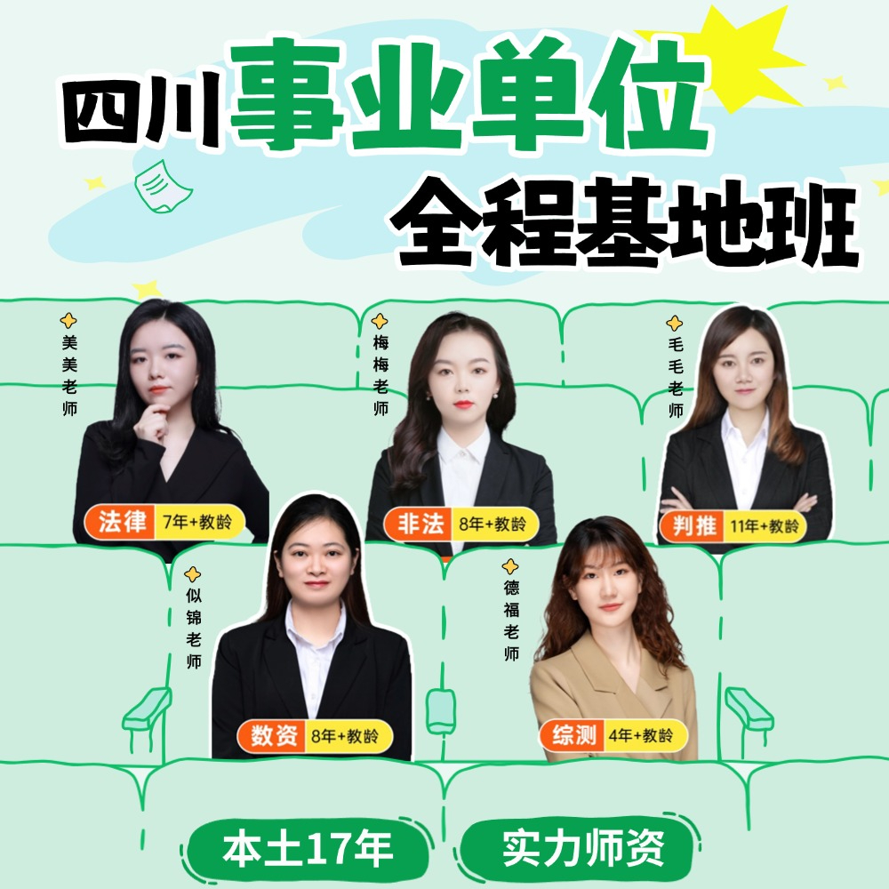 事业单位