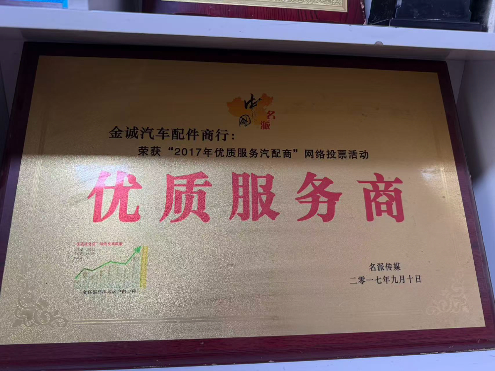 车灯行业优质服务