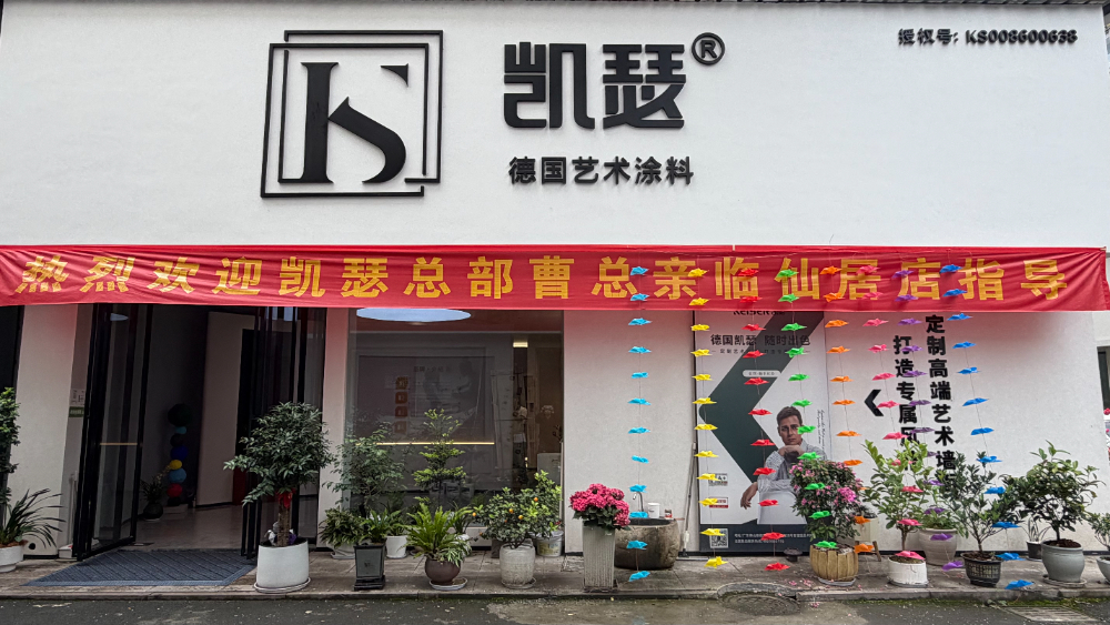 2026年7月，为杭州星级酒店项目甄选专业艺术涂料厂家...