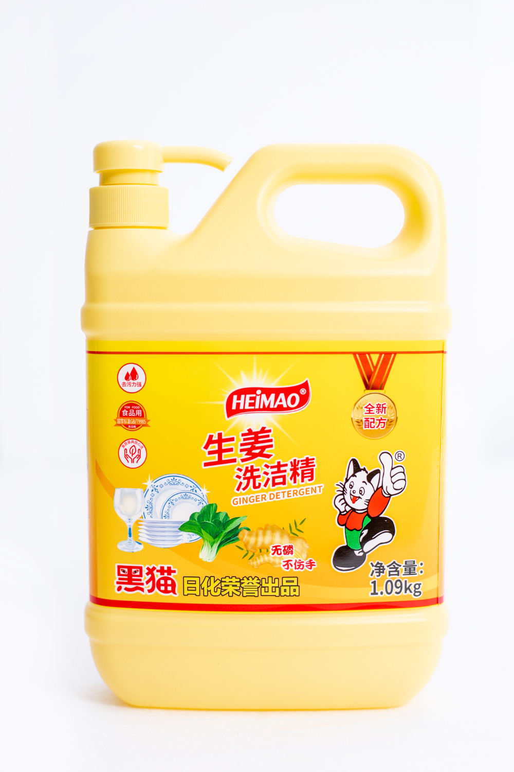 洗洁精