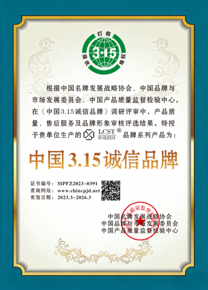荣誉证书