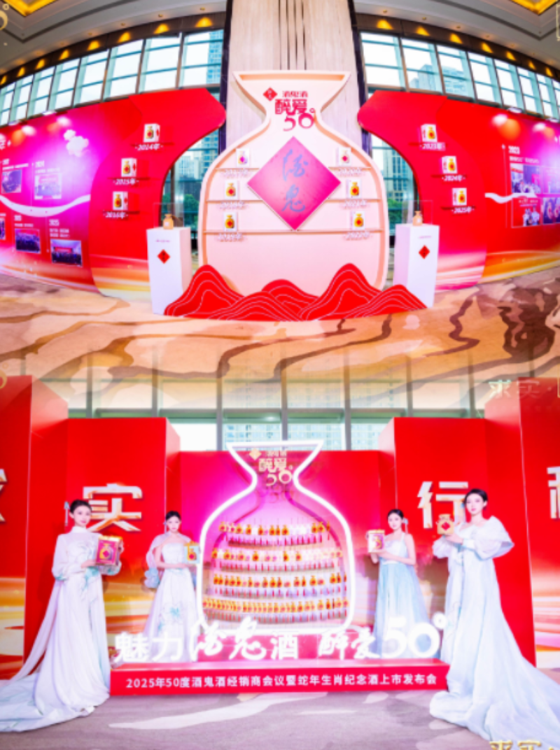 50°酒鬼酒