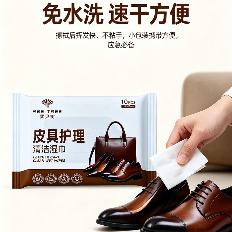 湿巾