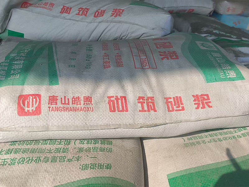 和平站砂浆 - 一站式服务