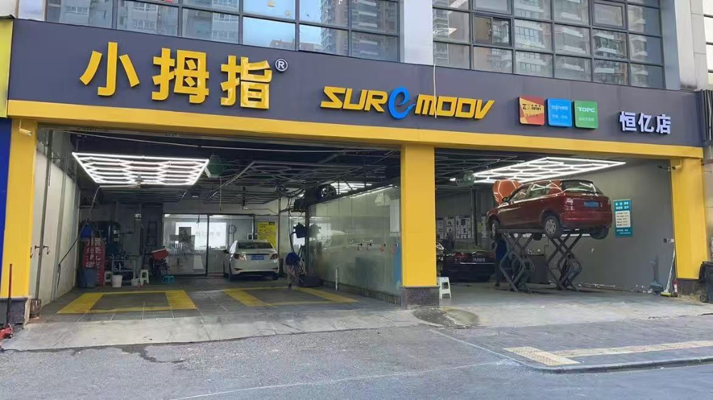 汽车保养维修