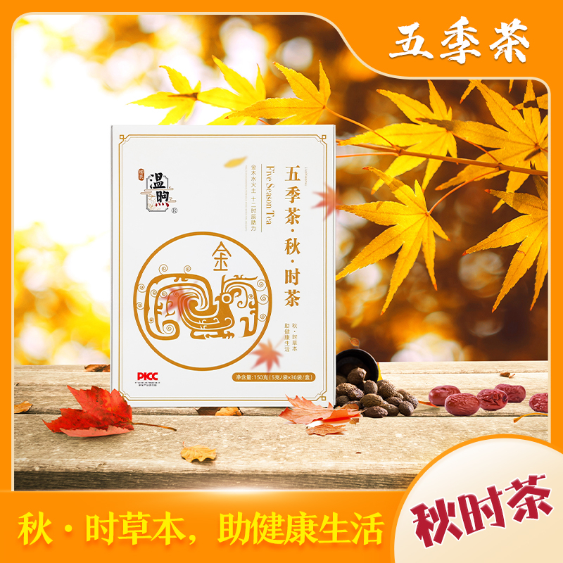 茶-五·秋时茶.jpg