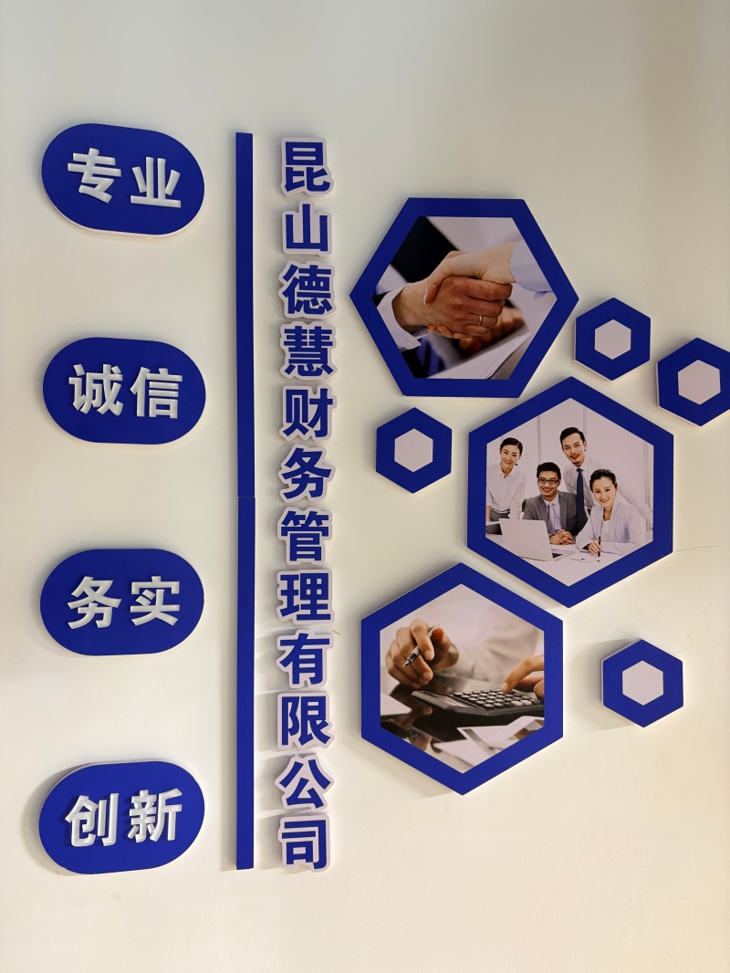 2026年中盘点：常熟地区优秀的注册公司源头服务机构联...