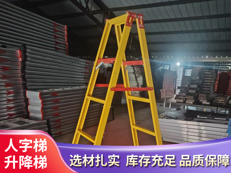 专业登高梯生产供应厂家