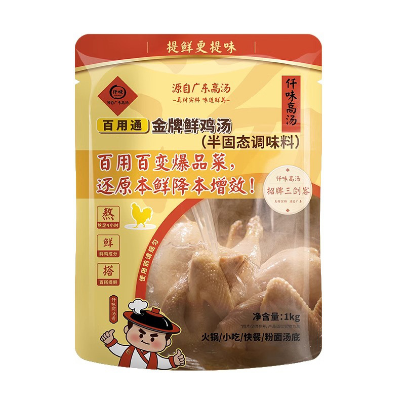 百用通金牌鲜鸡汁