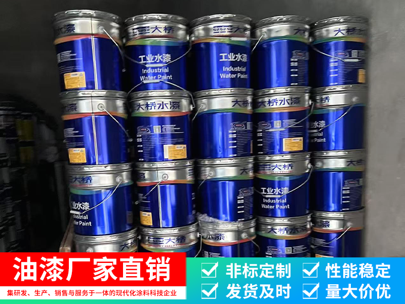 油漆