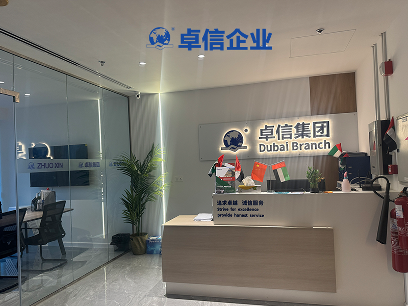 迪拜公司.png