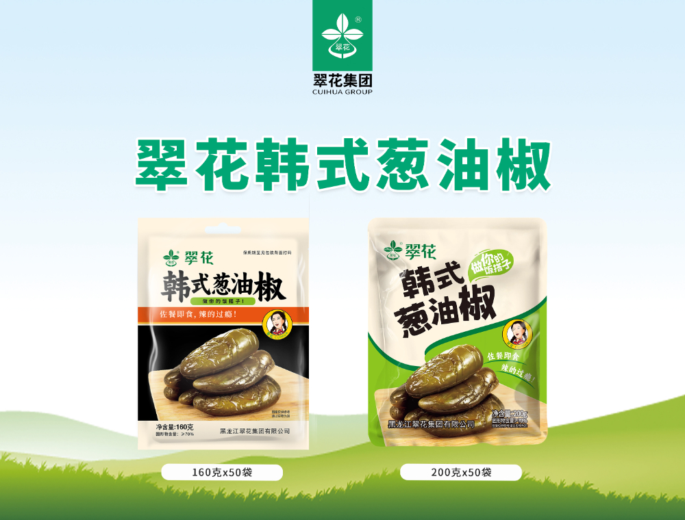 翠花葱油椒