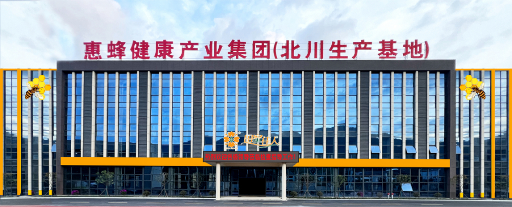 2026年新消息：北京王浆蜜洗面奶服务商综合实力与口碑...