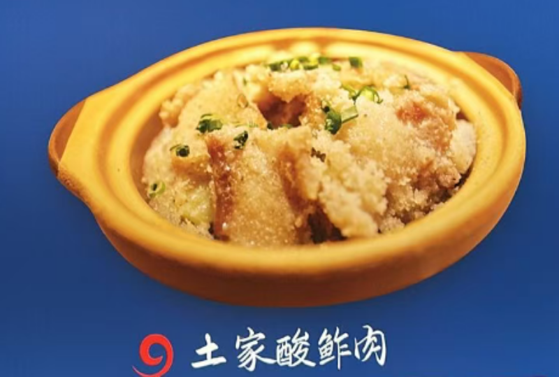 土家酸渣肉