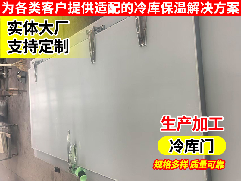 冷库全埋门