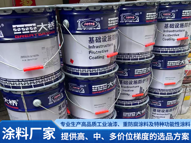 涂料